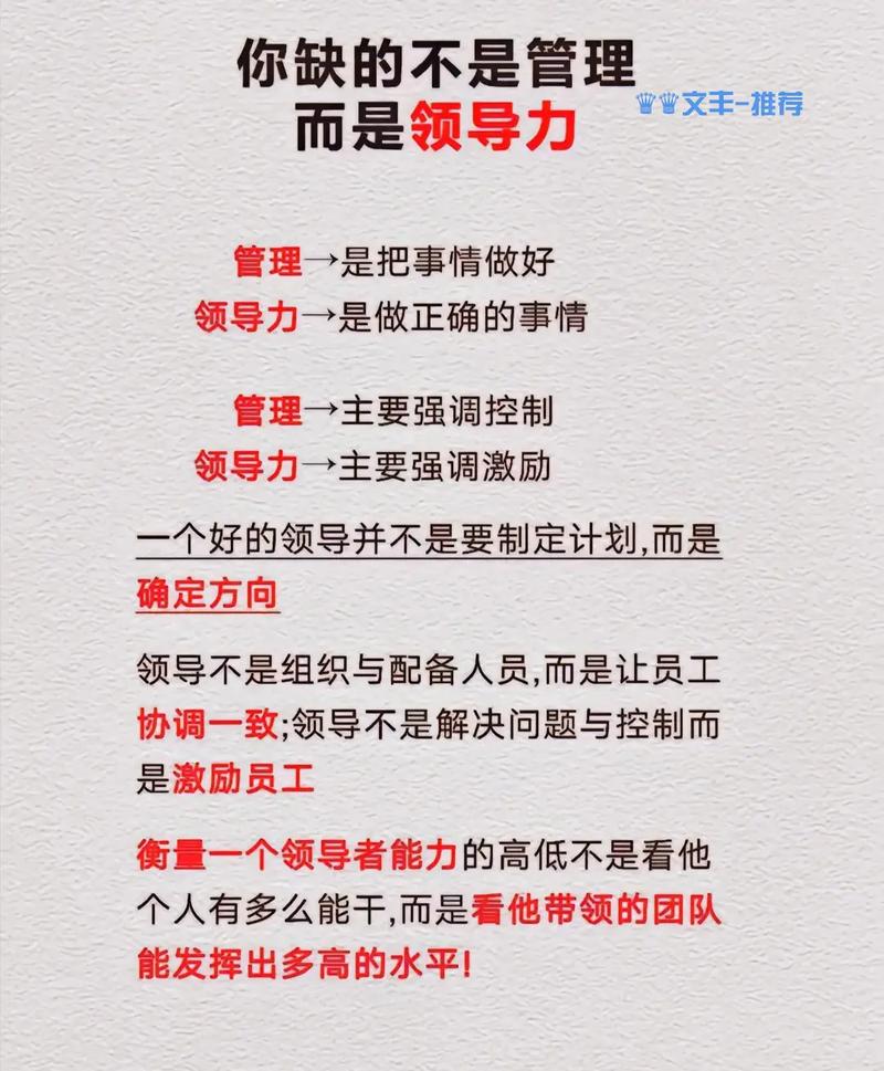 从职场到企业管理 如何成为一名优秀的管理者