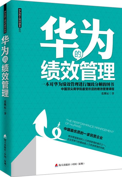 深圳企业管理培训 赋能企业高效管理的实战路径